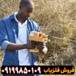 ردیاب مگا گلد