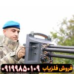 فلزیاب پروتون