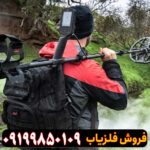 فلزیاب مانتیکور