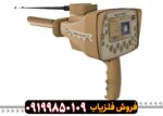 ردیاب گلد استپ