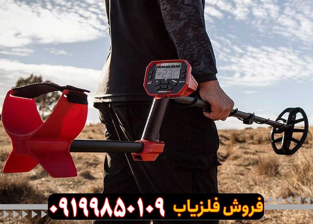فلزیاب ونکویش 540 پرو