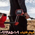 فلزیاب Vanquish 540