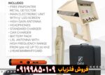ردیاب آلفا