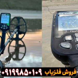 دابل اسکور نوکتا ماکرو
