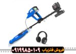 فلزیاب تصویری Gold Star - Image 2