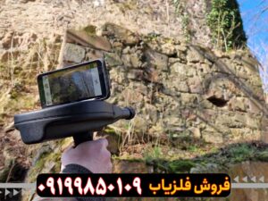 فلزیاب موبایلی