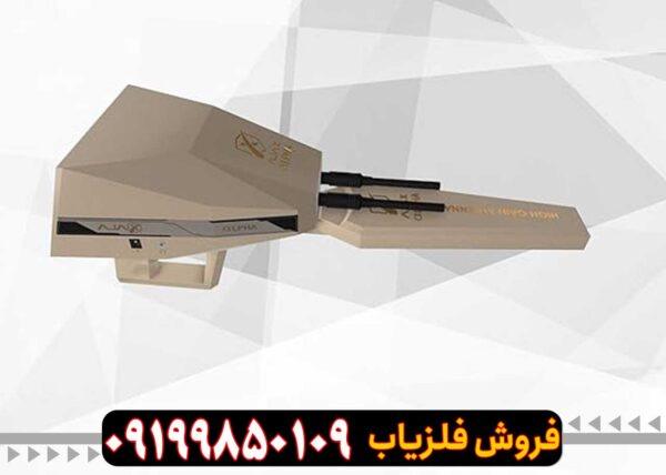 ردیاب آلفا
