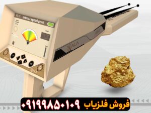 ردیاب آلفا ALPHA