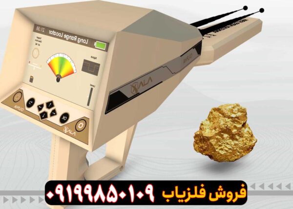 ردیاب آلفا ALPHA