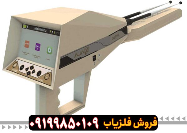 ردیاب آلفا