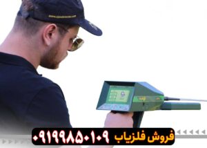 ردیاب Electra