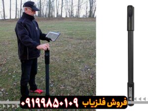 فلزیاب تصویری فیوچر