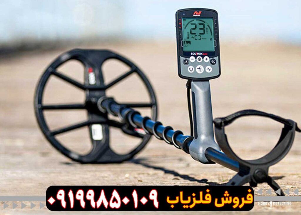 فلزیاب اکوناکس