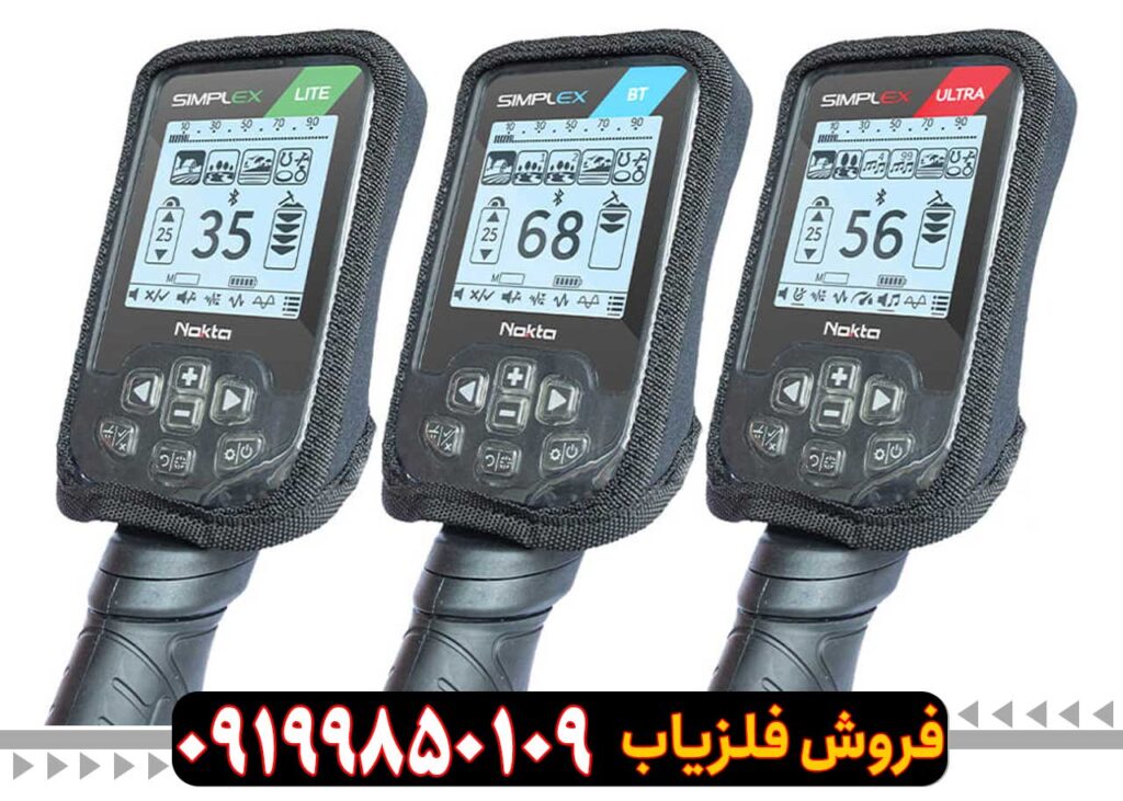 فلزیاب سیمپلکس