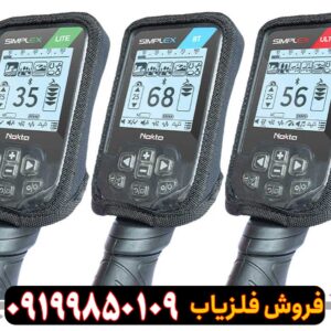 فلزیاب سیمپلکس