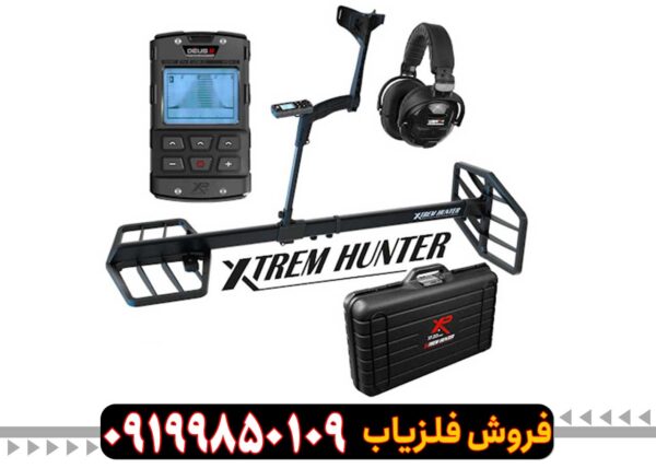 فلزیاب Xtrem Hunter