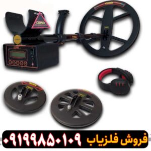 فلزیاب کوینیکس زد 6