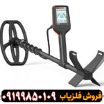 فلزیاب کوئست X5