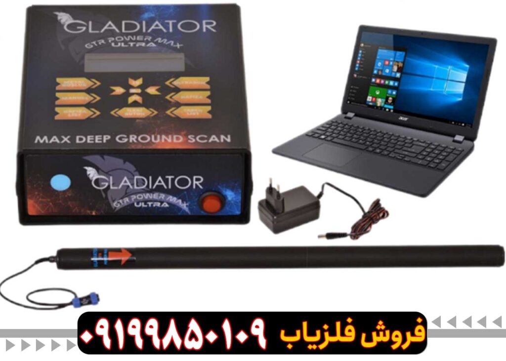 اسکنر گلادیاتور مکس اولترا