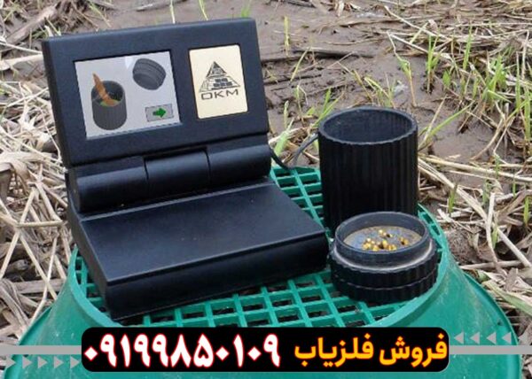 فلزیاب Gold Labor Au 79