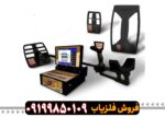 فلزیاب تصویری ژئو هانتر