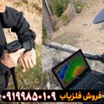 فلزیاب تصویری روور یوسی