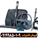 فلزیاب چهار کاره IMAJEK PRO