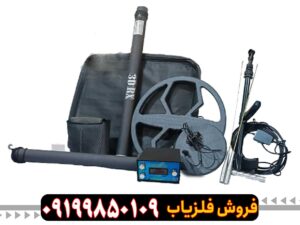 فلزیاب چهار کاره IMAJEK PRO