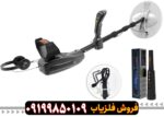 فلزیاب گلد سیکر