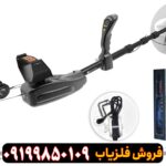 فلزیاب گلد سیکر