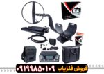 فلزیاب دیتچ SSP 5100