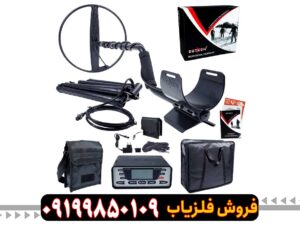 فلزیاب دیتچ SSP 5100