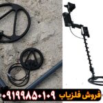 فلزیاب پالس نوا Pulse Nova