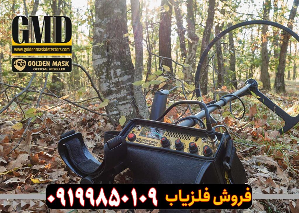 فلزیاب گلدن ماسک پرو 3