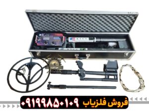 فلزیاب KLCC
