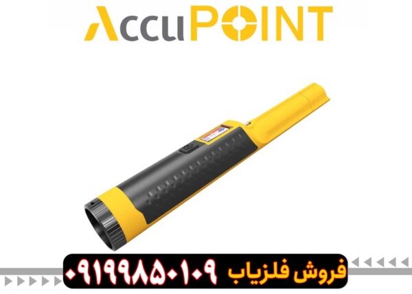 فلزیاب اکیو پوینت