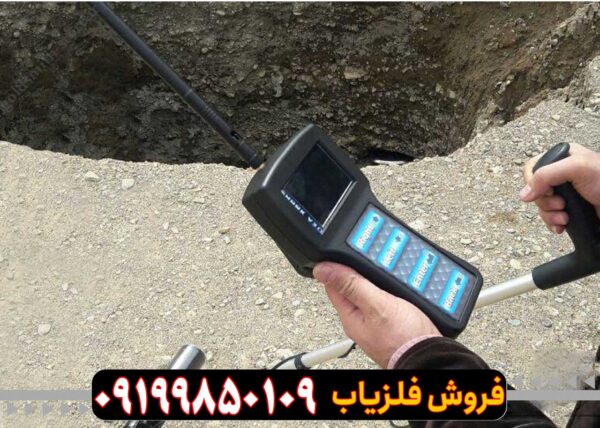 فلزیاب شارک 33000