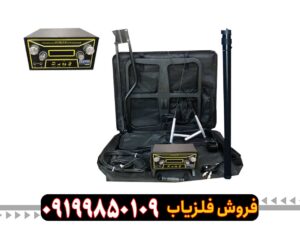 فلزیاب هوکر اف ۵