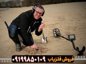 فلزیاب مولتی کروزر