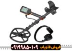 فلزیاب کوئست