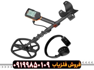 فلزیاب کوئست
