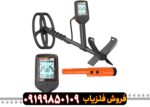 فلزیاب کوئست X5