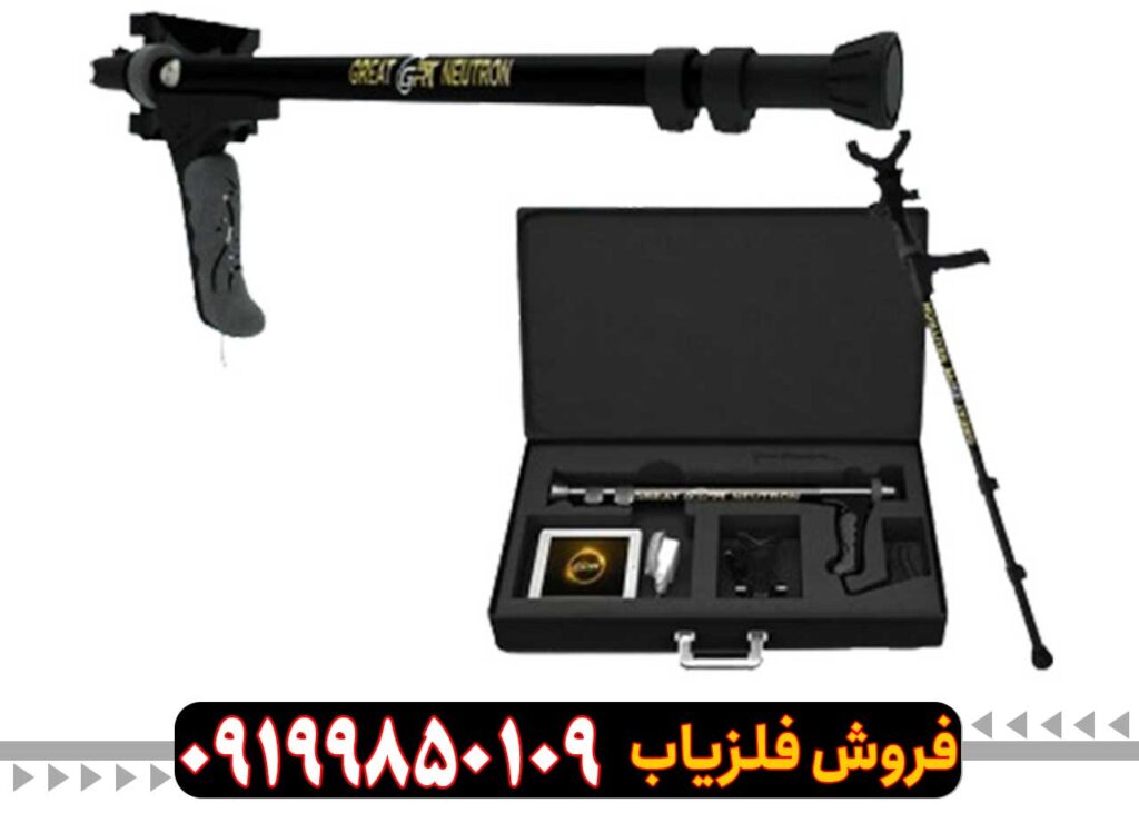 اسکنر گریت نوترون