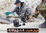 فلزیاب Gold Labor Au 79