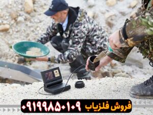 فلزیاب Gold Labor Au 79