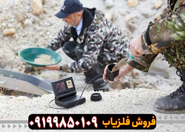فلزیاب Gold Labor Au 79