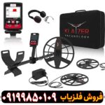 فلزیاب کلایزر مکس