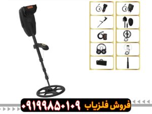 فلزیاب گلد سیکر