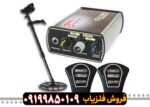 فلزیاب گلدن سنس