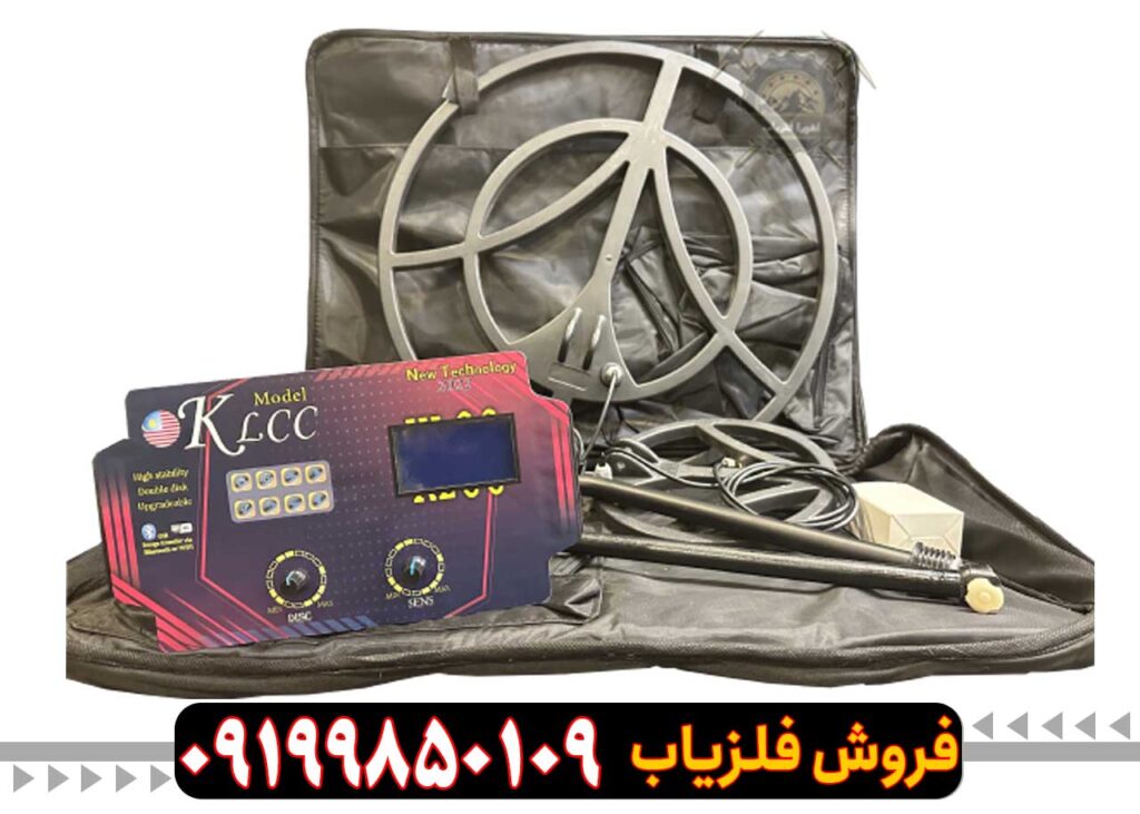 فلزیاب KLCC کا ال سی سی